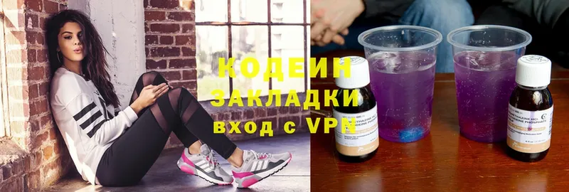 Кодеин напиток Lean (лин)  Галич 