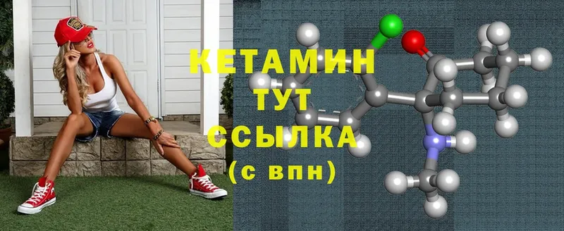 Кетамин ketamine  MEGA рабочий сайт  Галич 